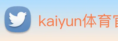 kaiyun体育官网 Logo